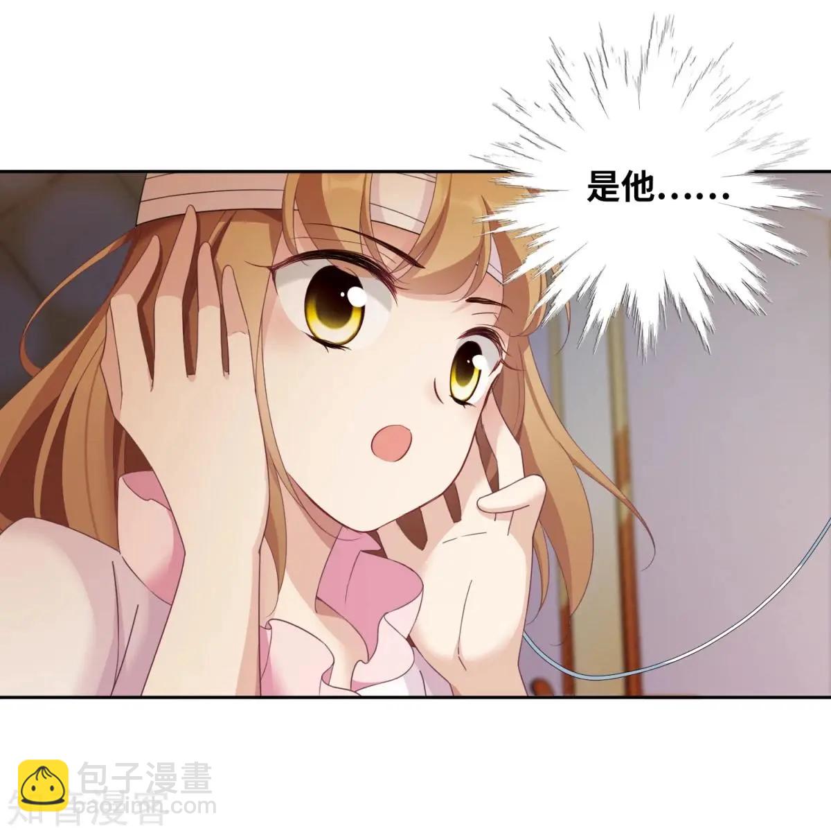《人质情人》第15话2 被控制的简依 第10页