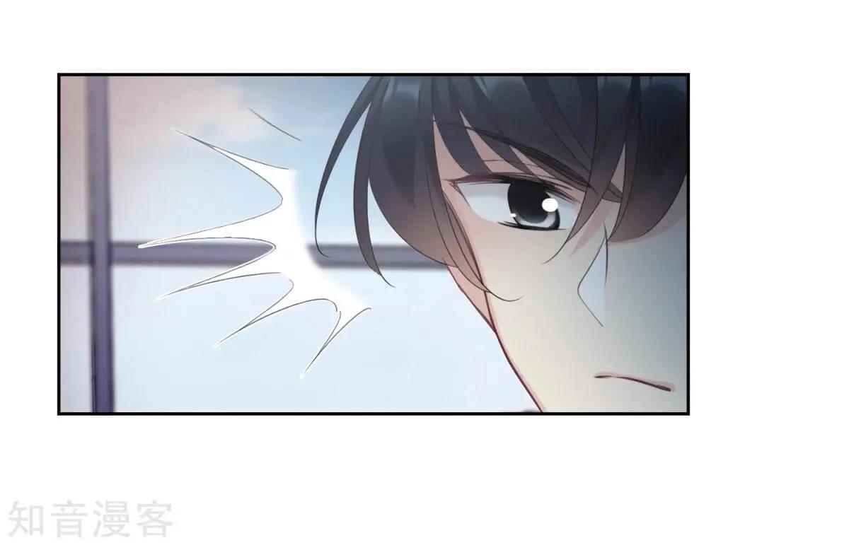 《人质情人》第15话2 被控制的简依 第14页