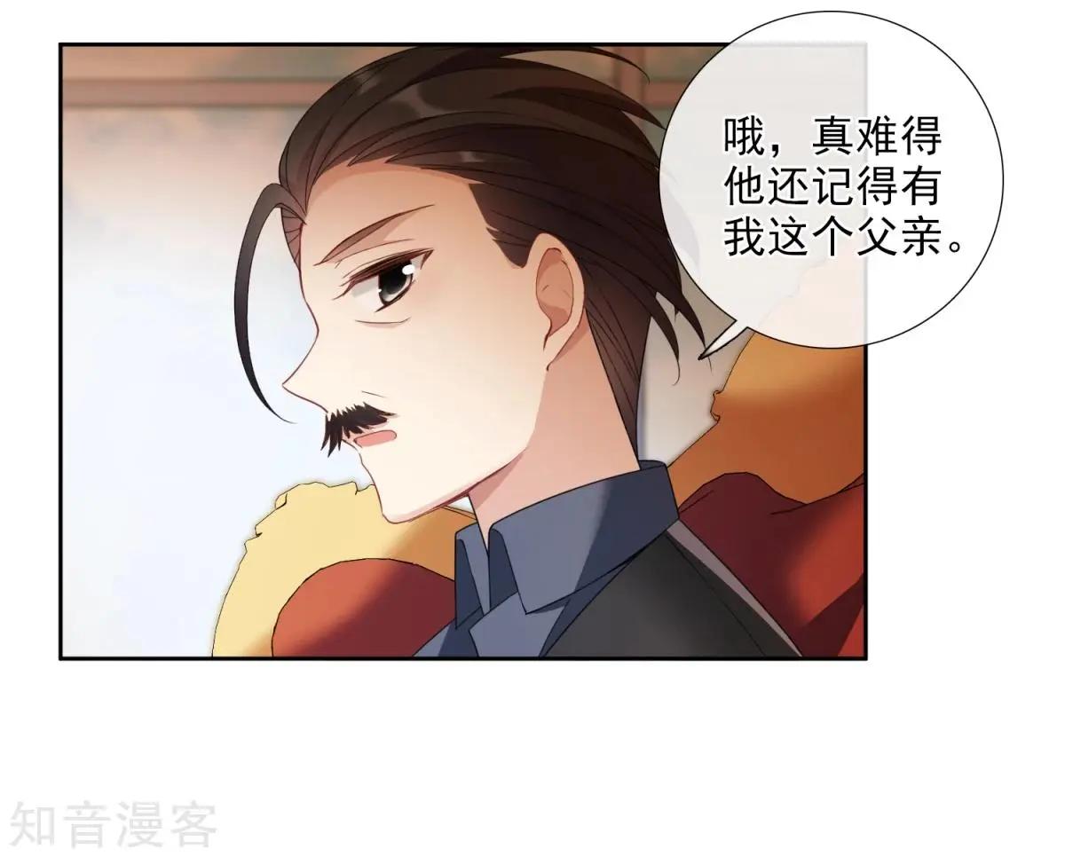 《人质情人》第15话2 被控制的简依 第7页