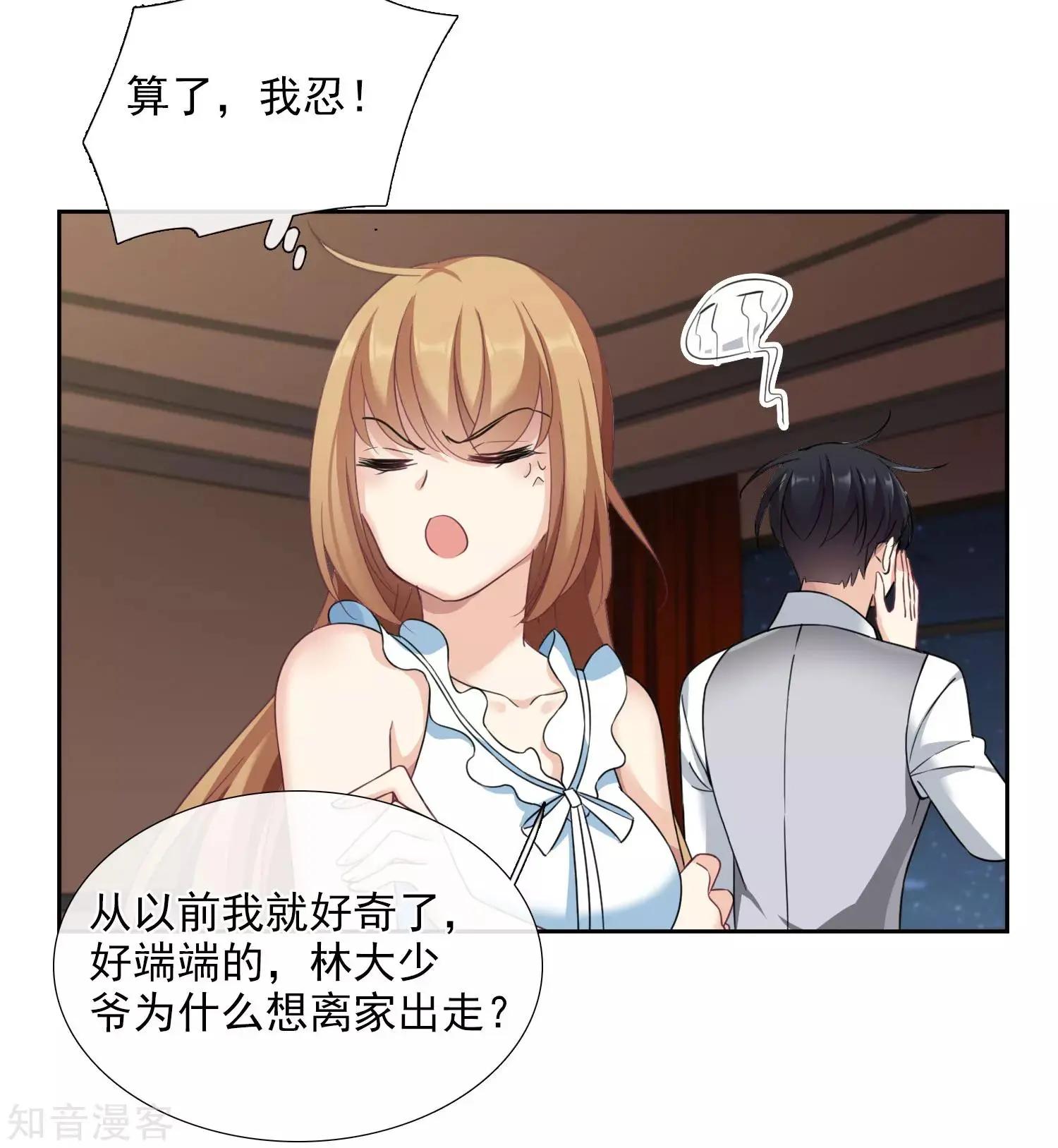 《人质情人》番外篇2 孤岛2 第10页