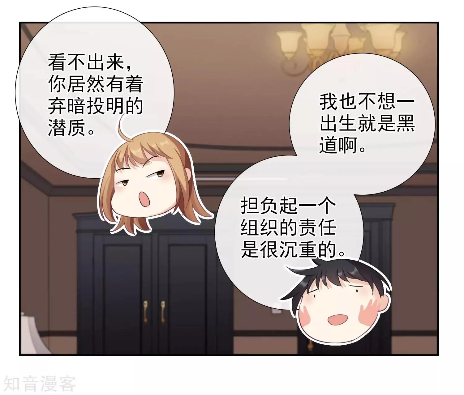《人质情人》番外篇2 孤岛2 第11页