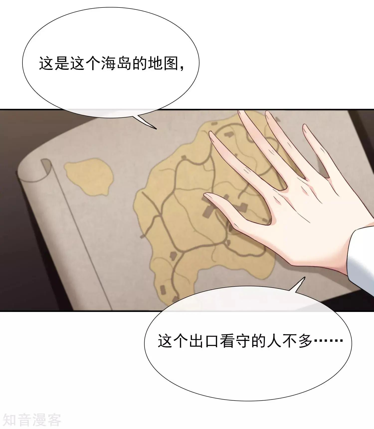 《人质情人》番外篇2 孤岛2 第13页