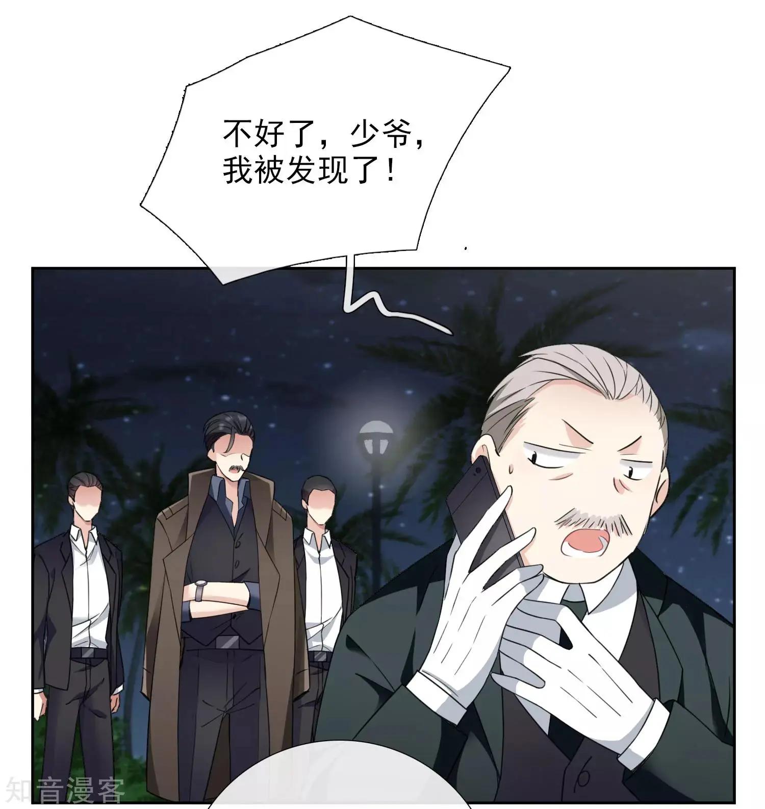 《人质情人》番外篇2 孤岛2 第20页