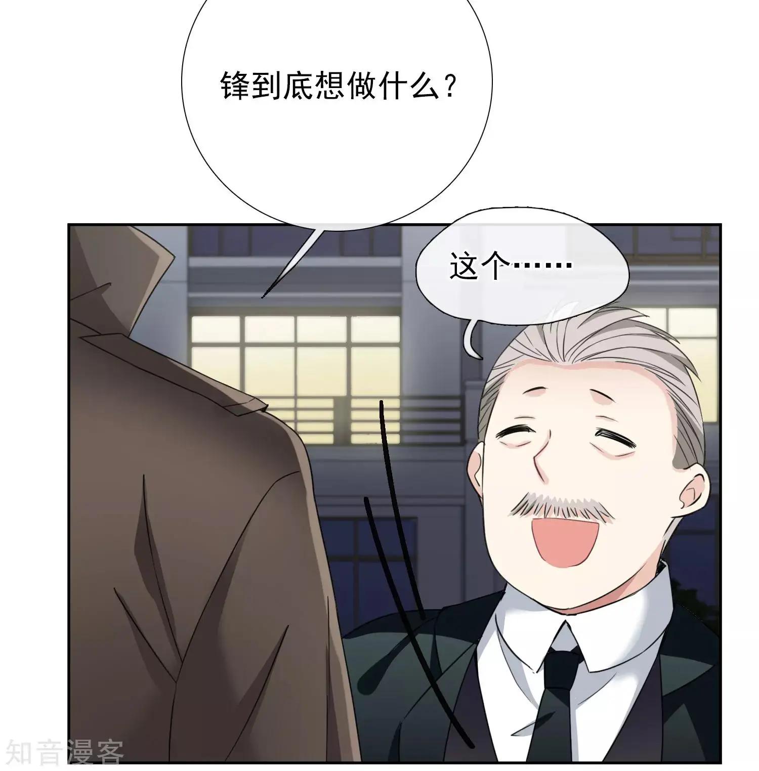 《人质情人》番外篇2 孤岛2 第21页