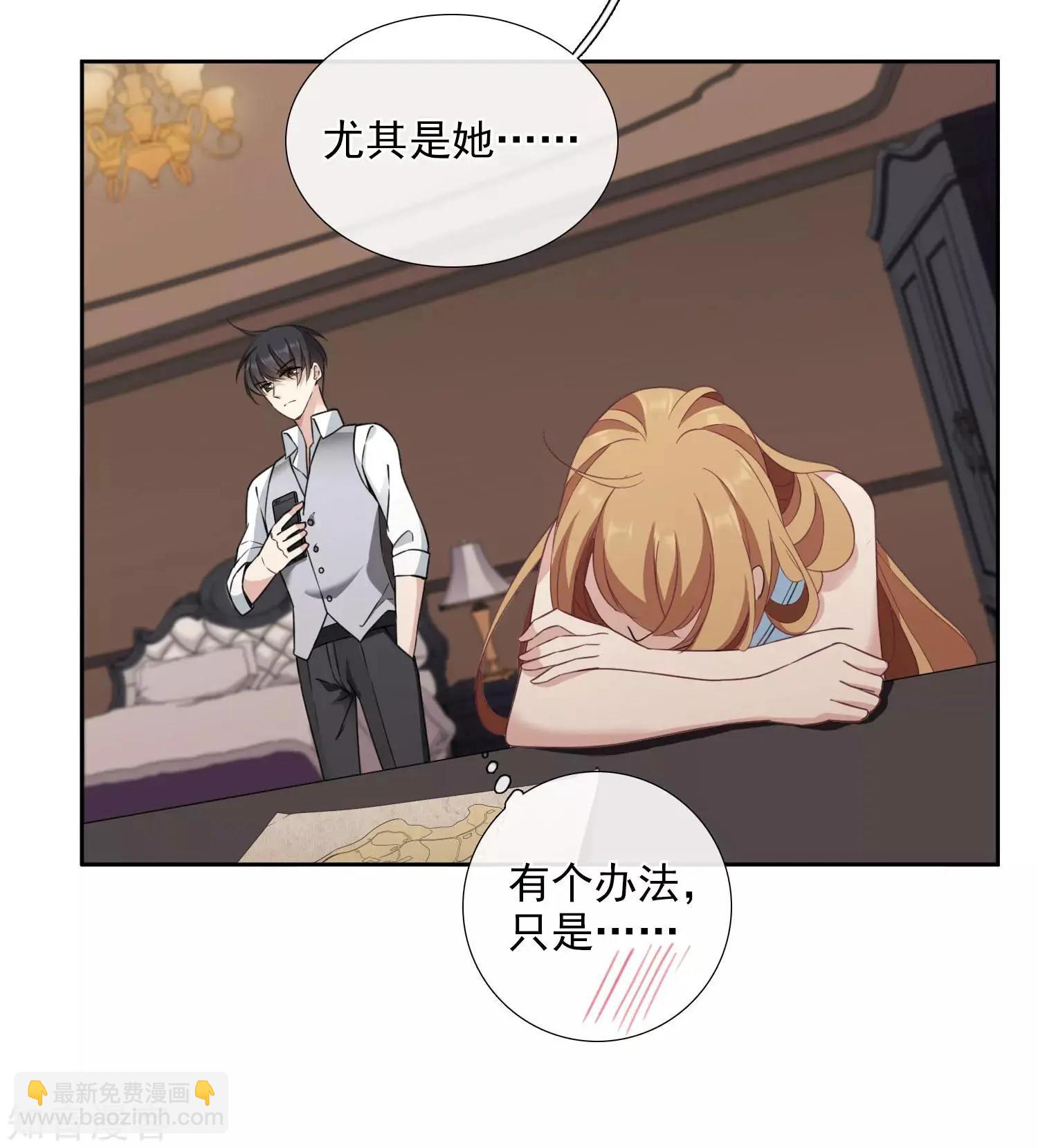 《人质情人》番外篇2 孤岛2 第24页