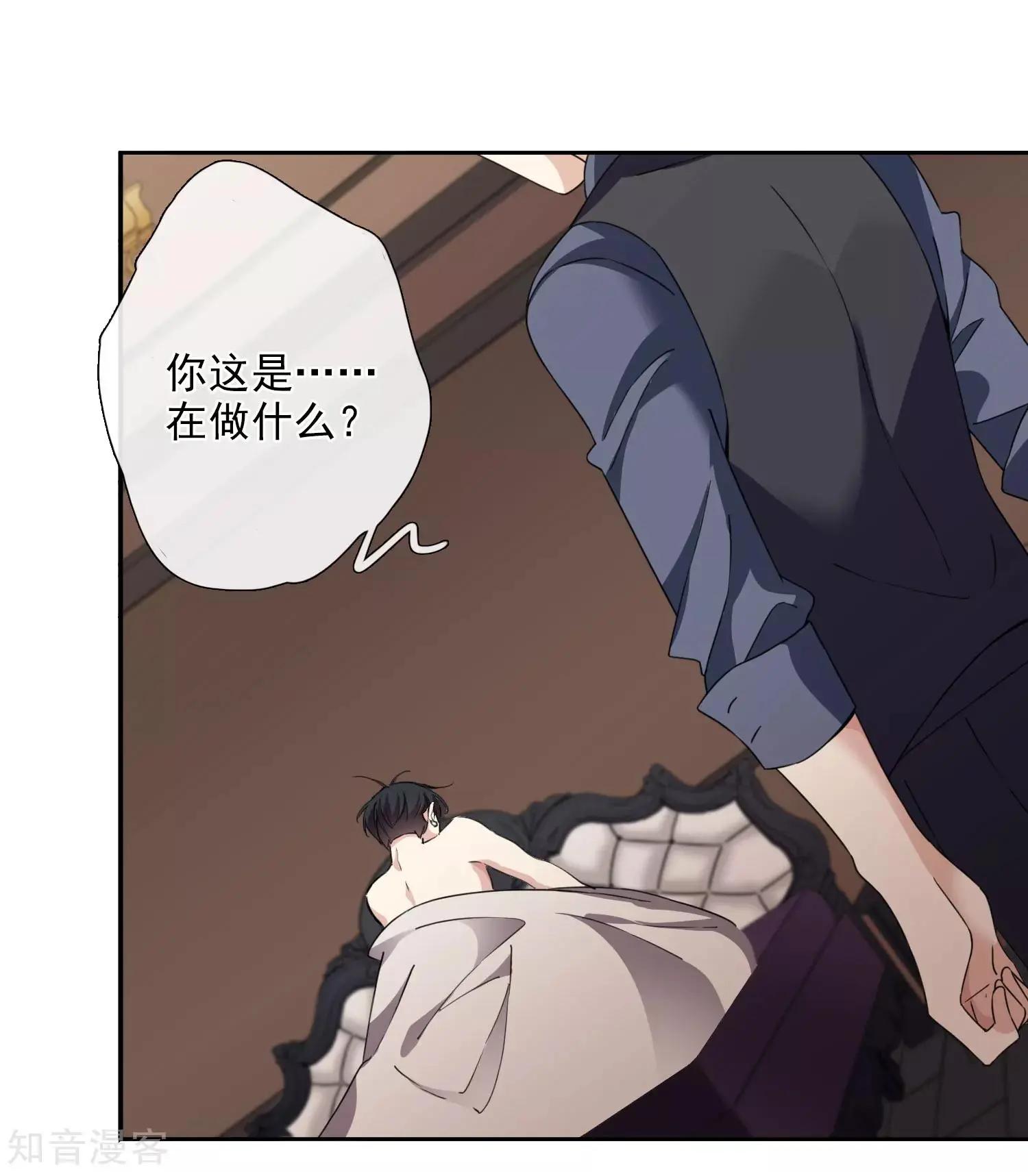 《人质情人》番外篇2 孤岛2 第31页