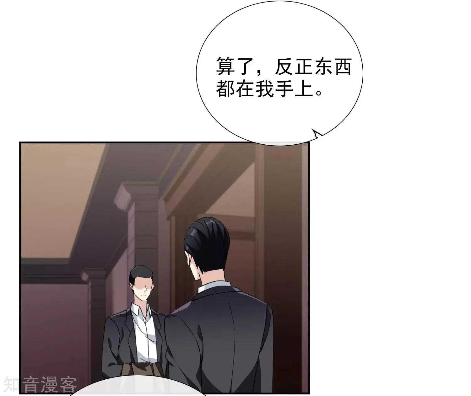 《人质情人》番外篇2 孤岛2 第33页