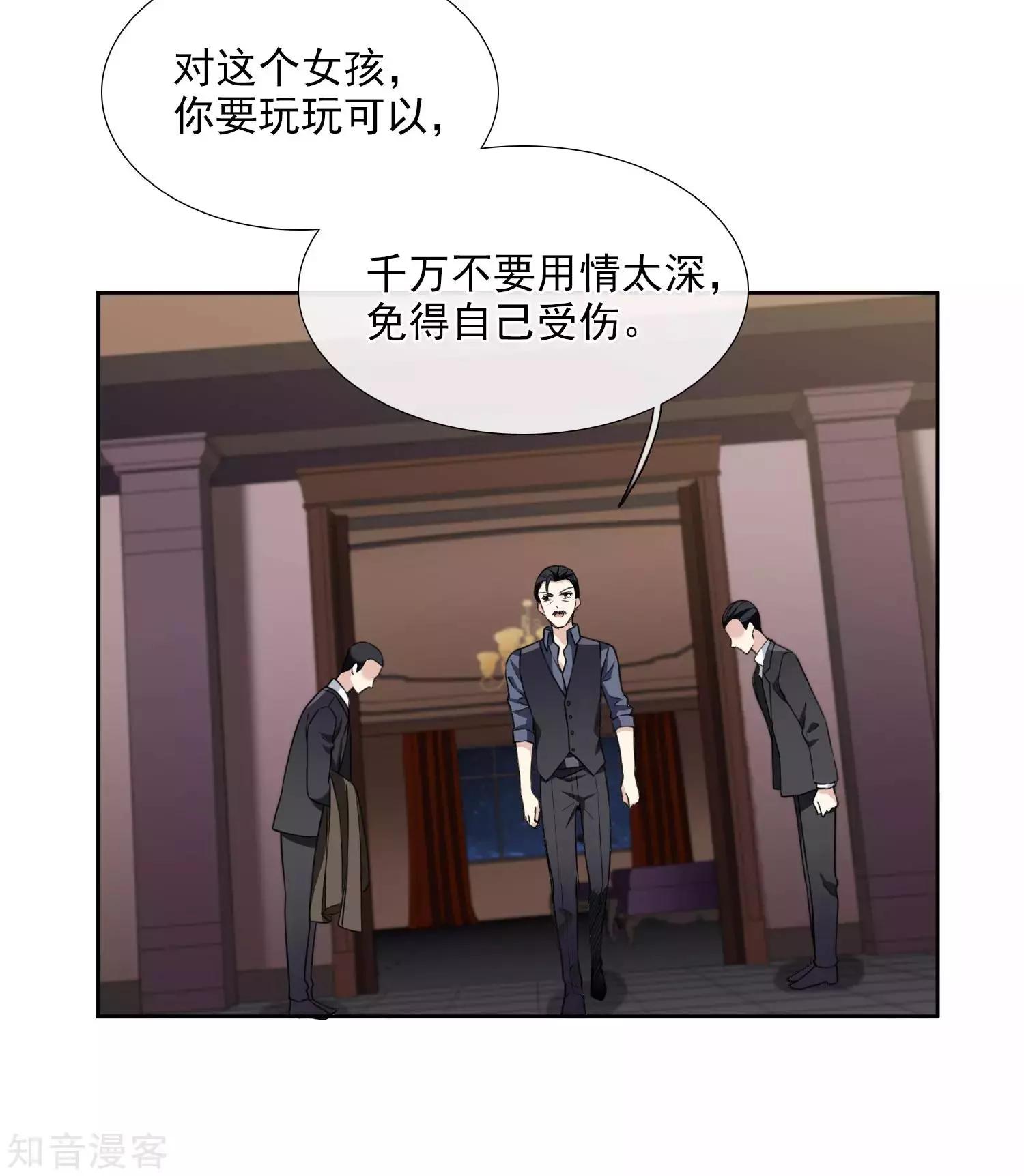 《人质情人》番外篇2 孤岛2 第34页