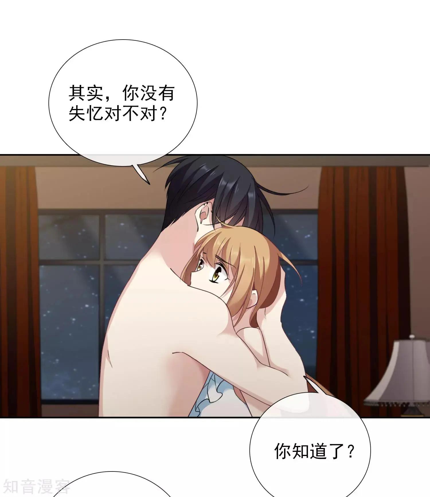 《人质情人》番外篇2 孤岛2 第43页