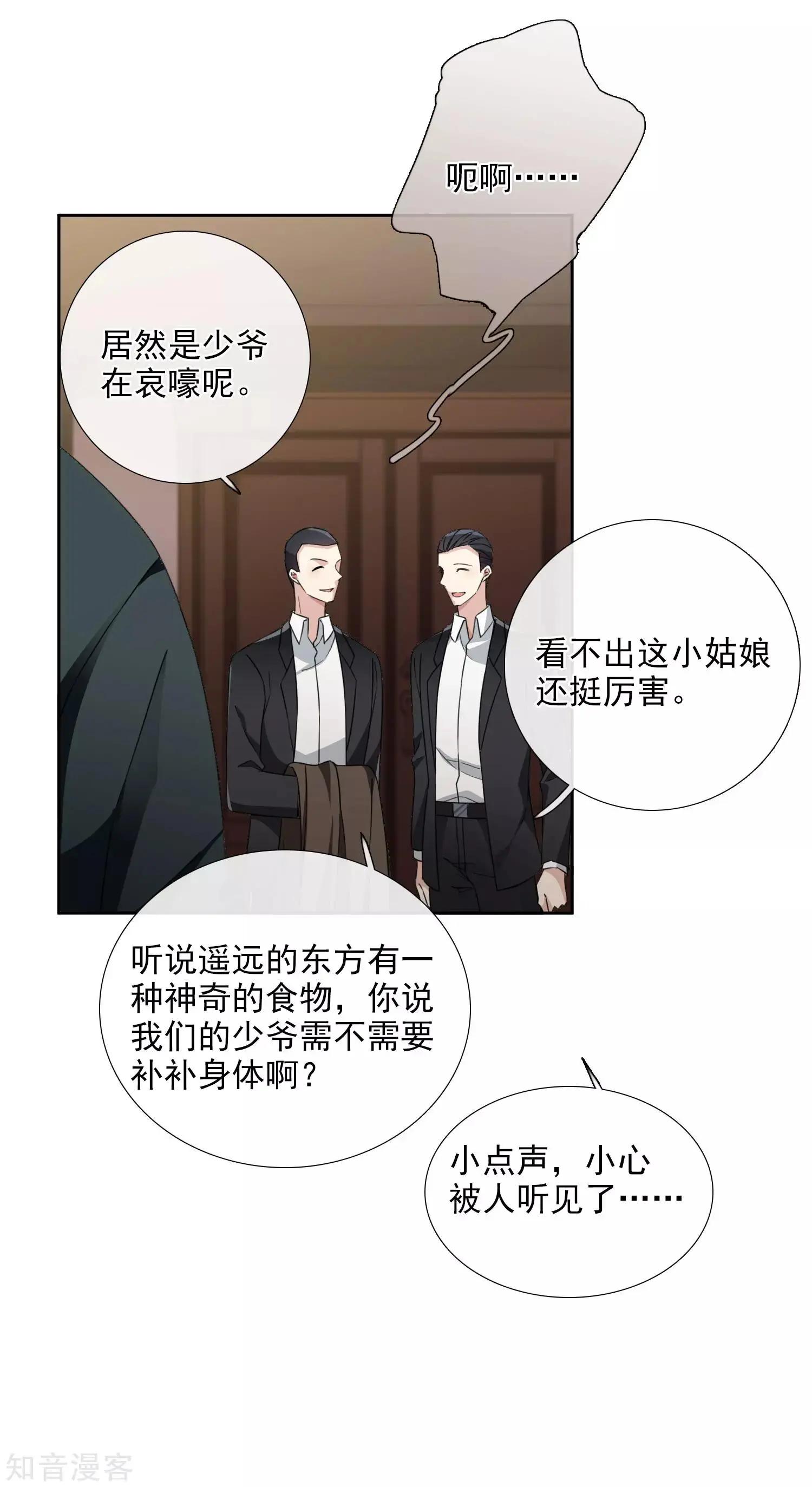 《人质情人》番外篇2 孤岛2 第49页