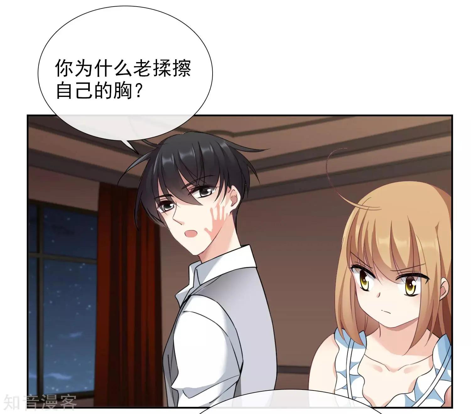 《人质情人》番外篇2 孤岛2 第7页