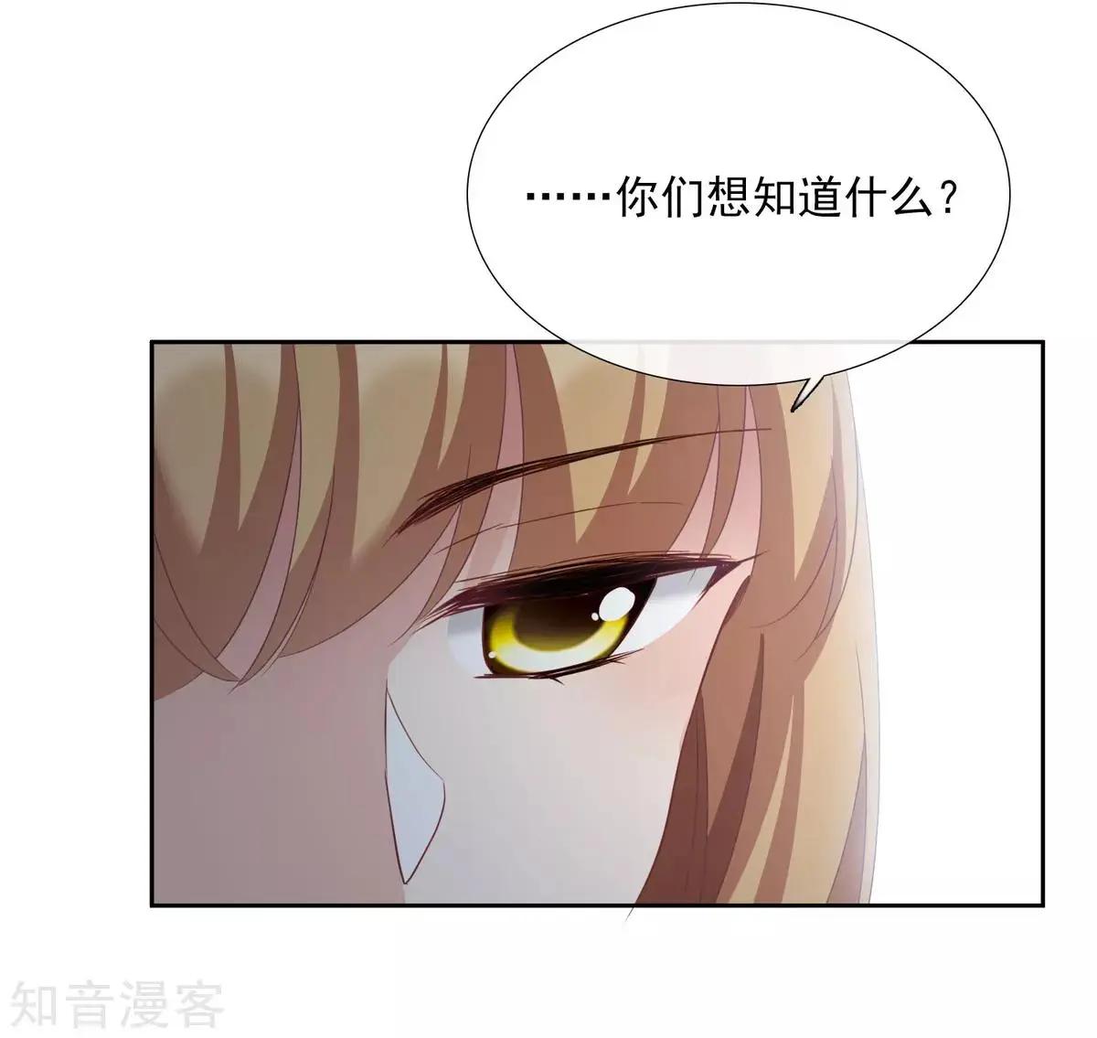《人质情人》番外篇1 孤岛1 第12页