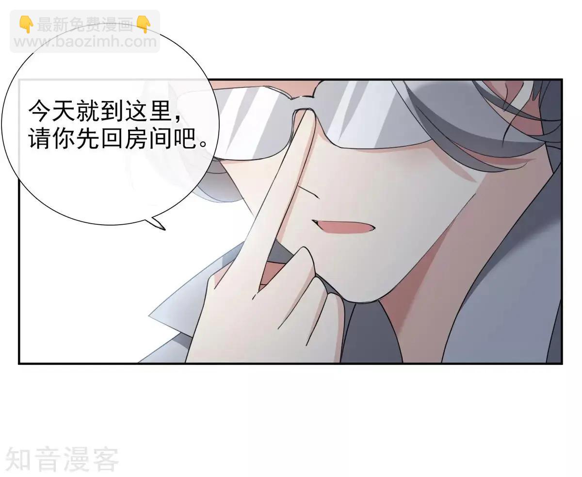 《人质情人》番外篇1 孤岛1 第15页