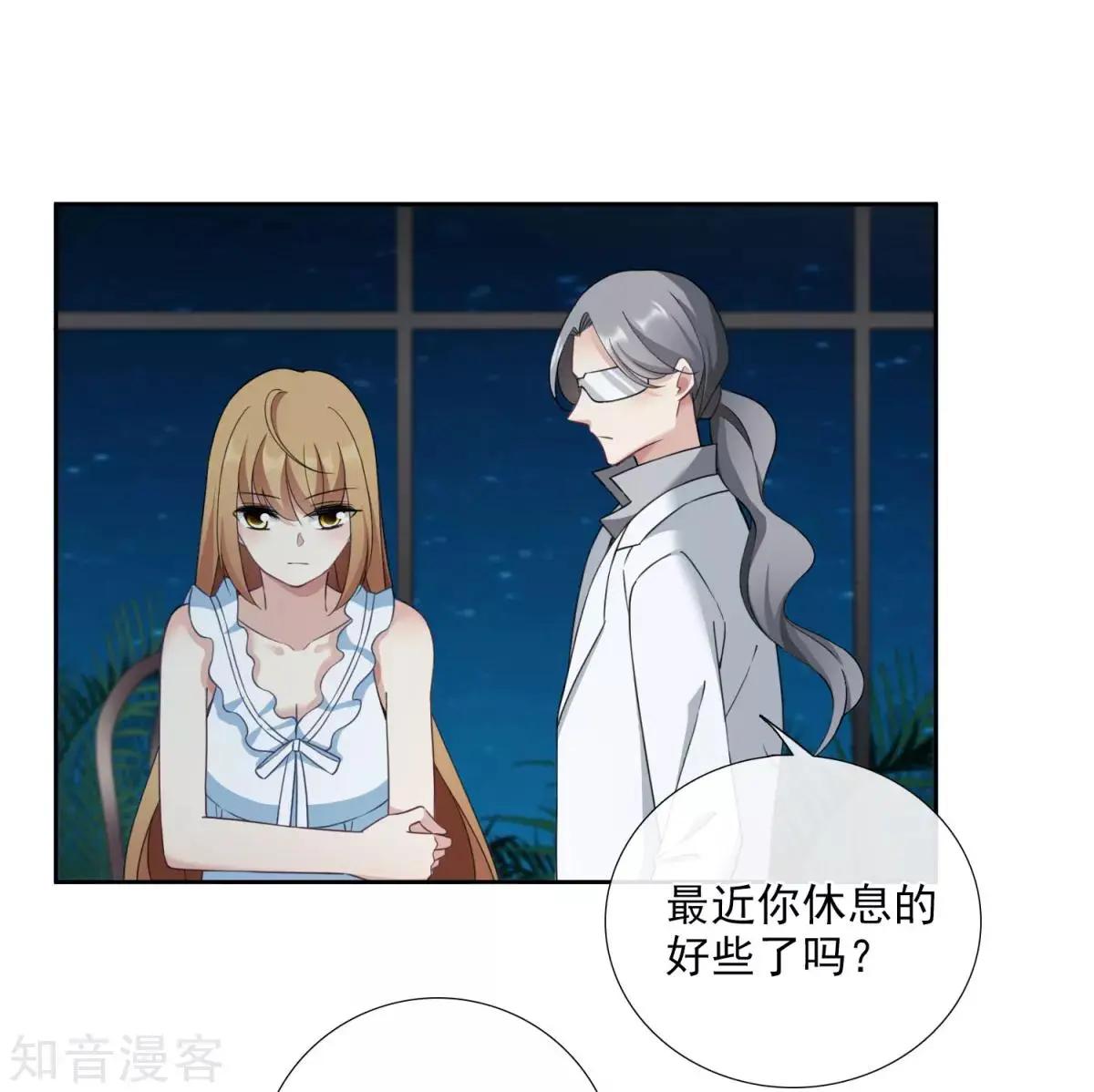 《人质情人》番外篇1 孤岛1 第16页