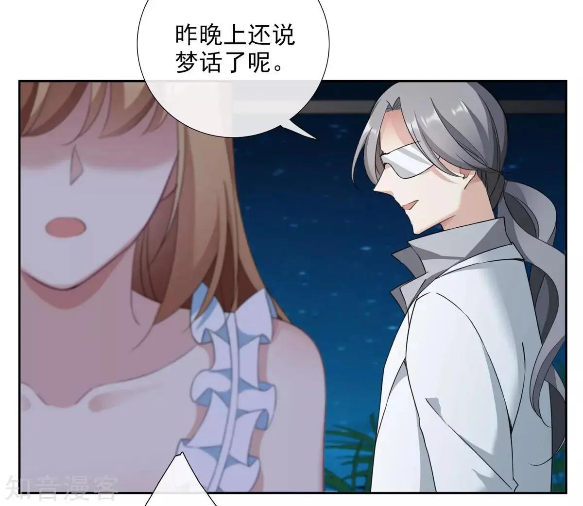 《人质情人》番外篇1 孤岛1 第17页