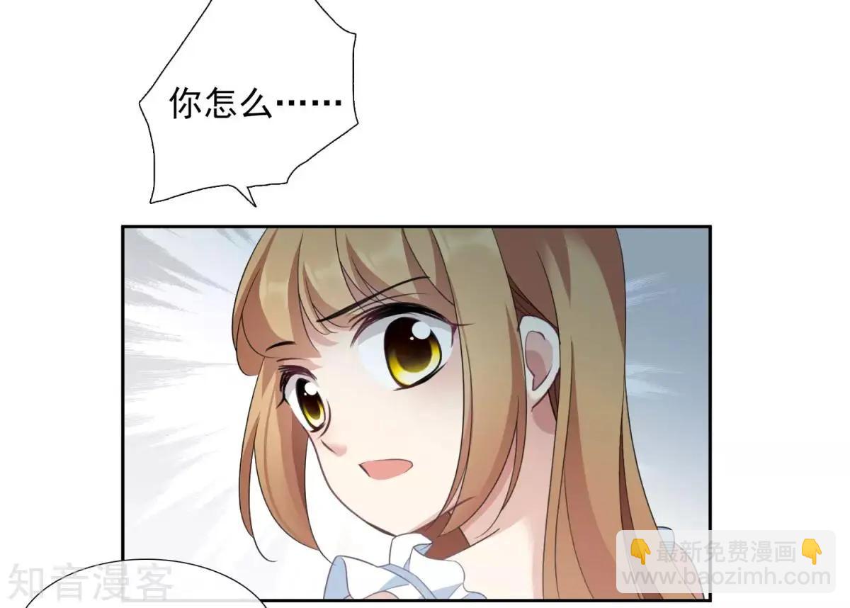 《人质情人》番外篇1 孤岛1 第18页