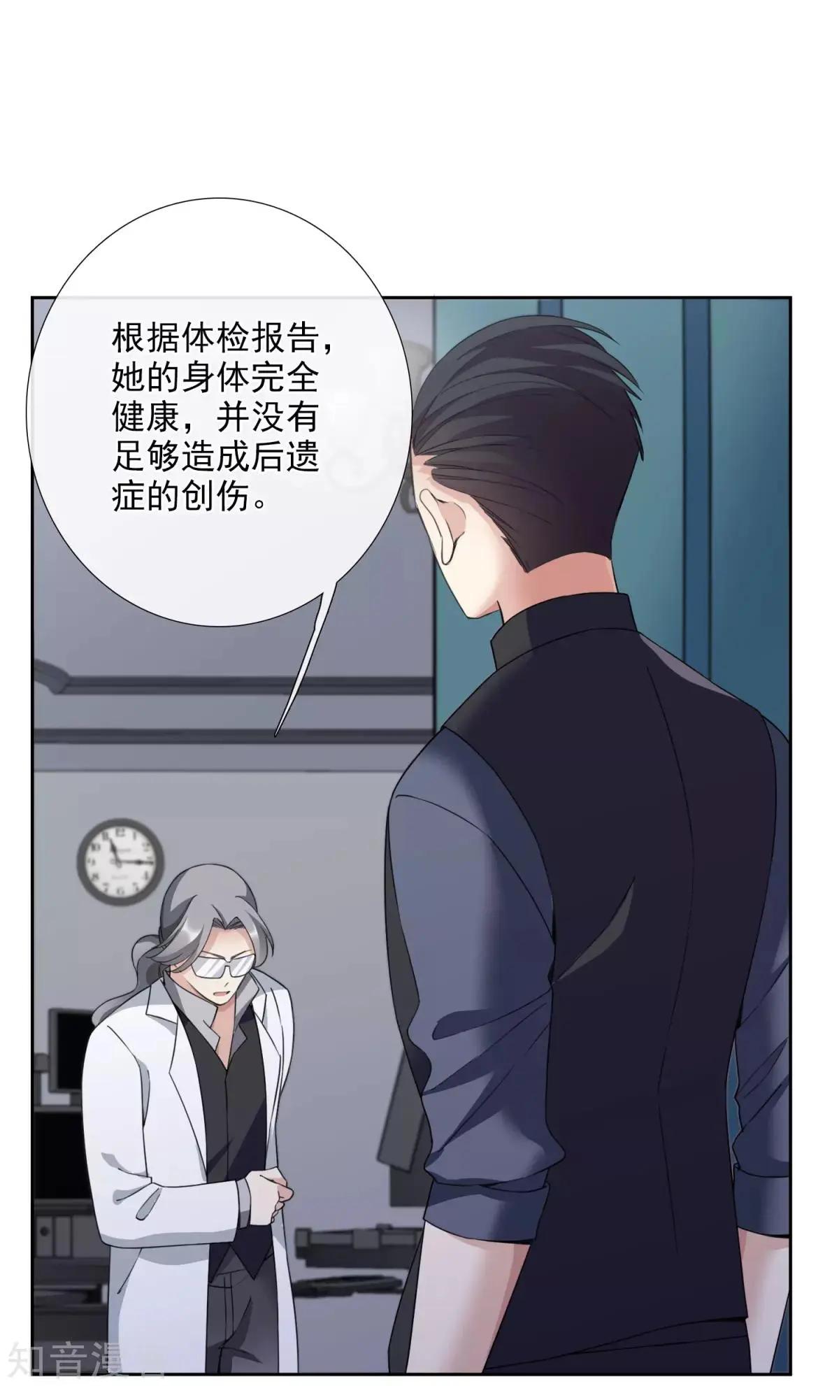 《人质情人》番外篇1 孤岛1 第20页