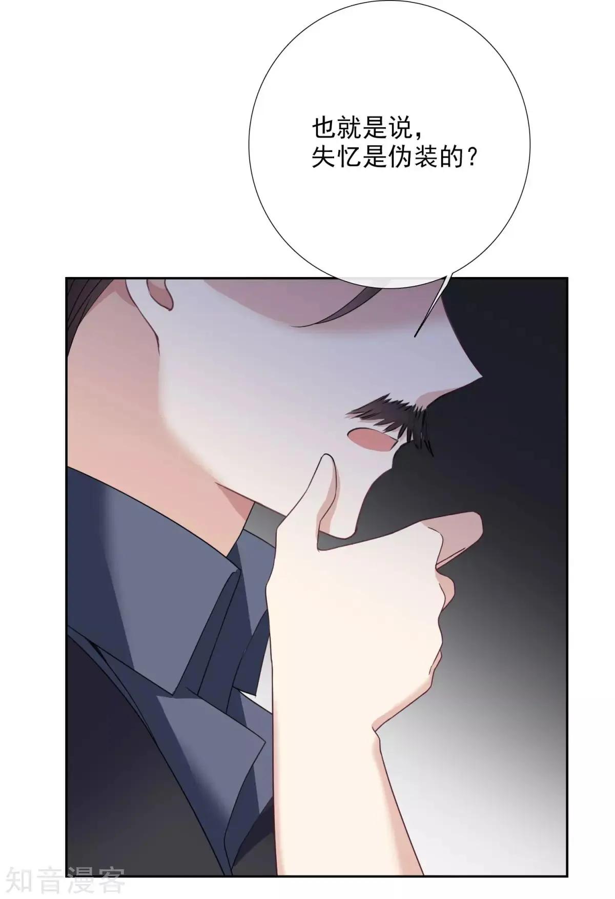 《人质情人》番外篇1 孤岛1 第21页