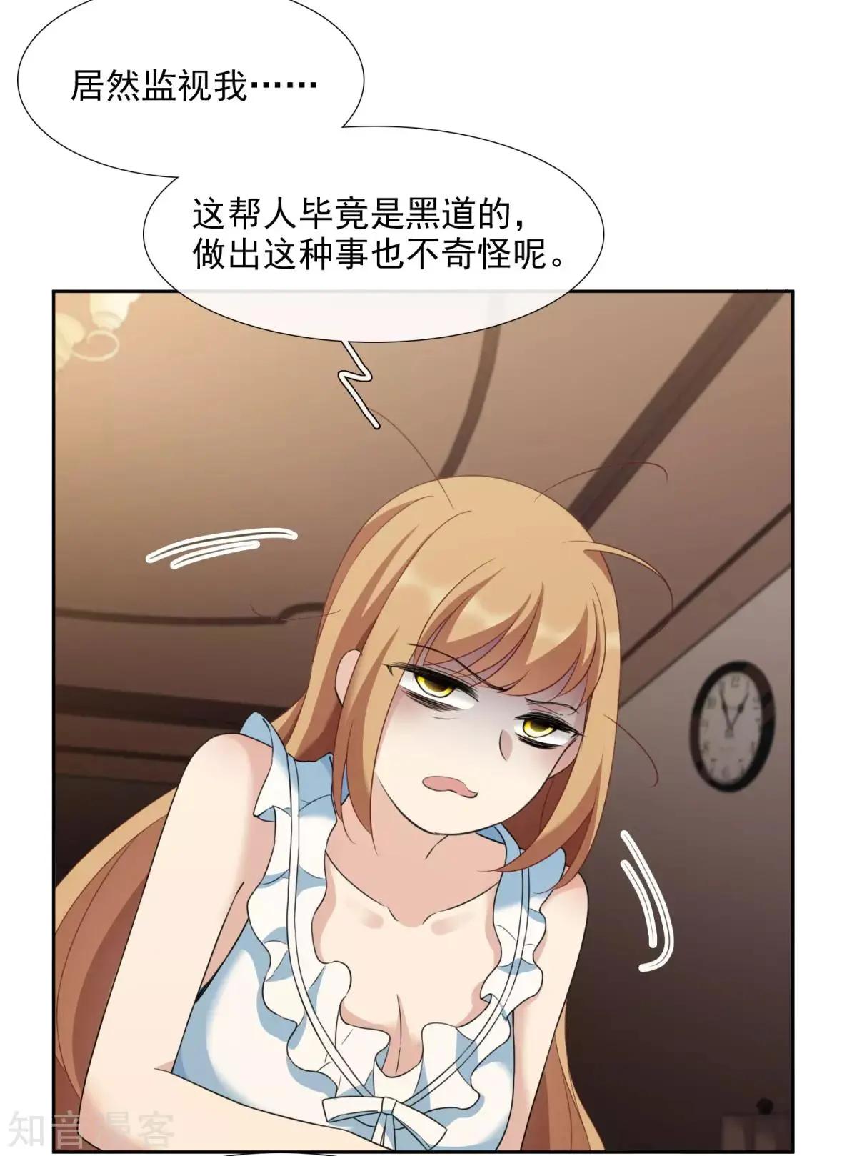 《人质情人》番外篇1 孤岛1 第25页