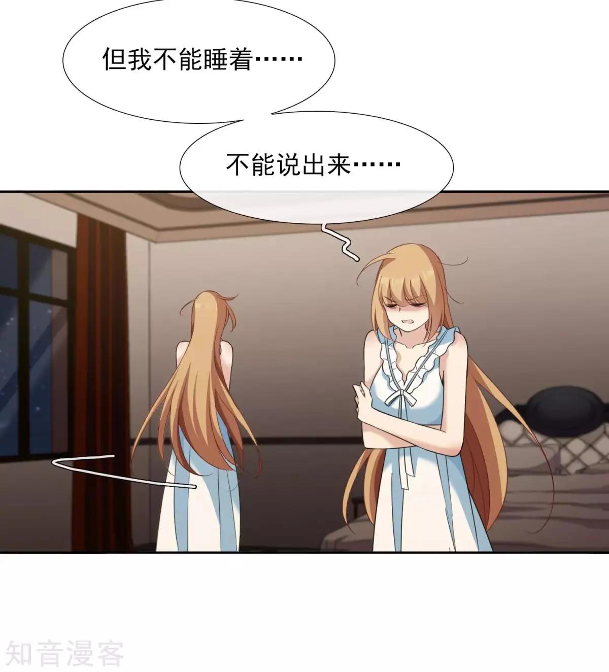 《人质情人》番外篇1 孤岛1 第26页