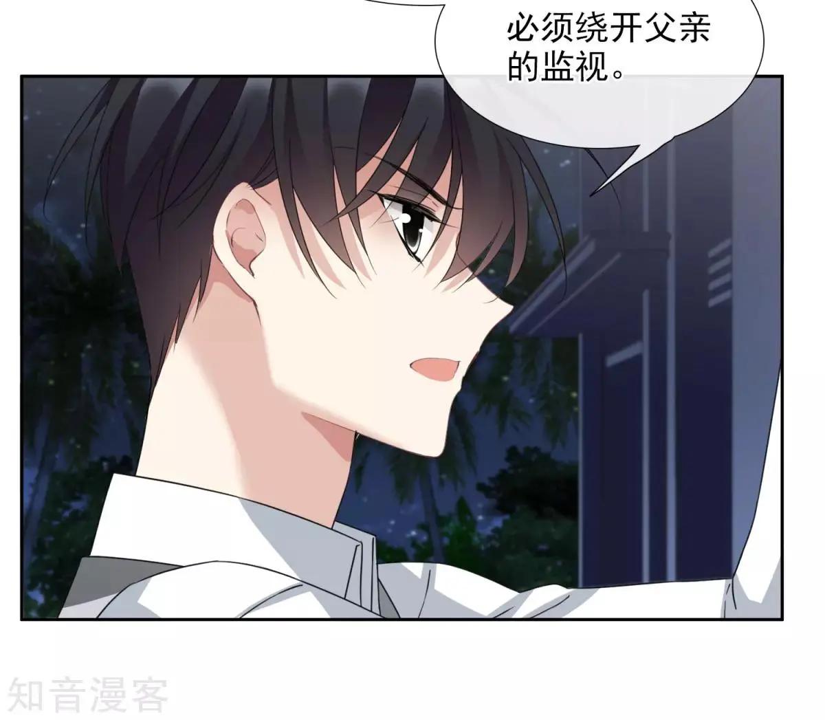 《人质情人》番外篇1 孤岛1 第30页