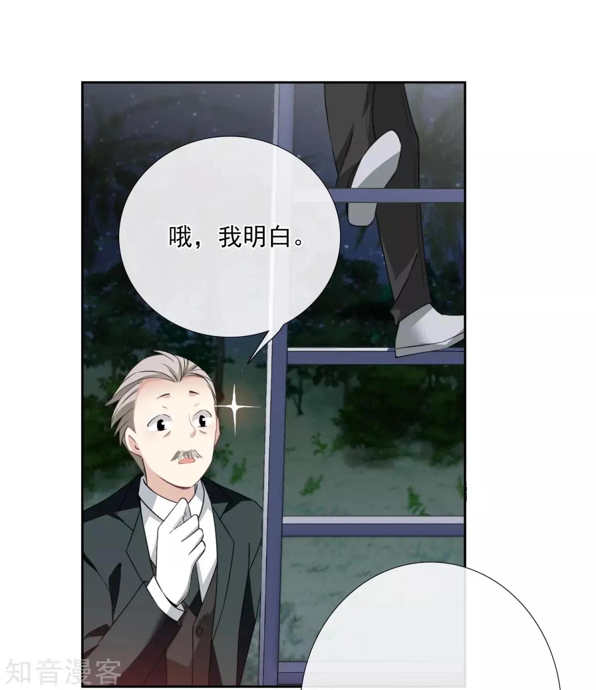 《人质情人》番外篇1 孤岛1 第31页