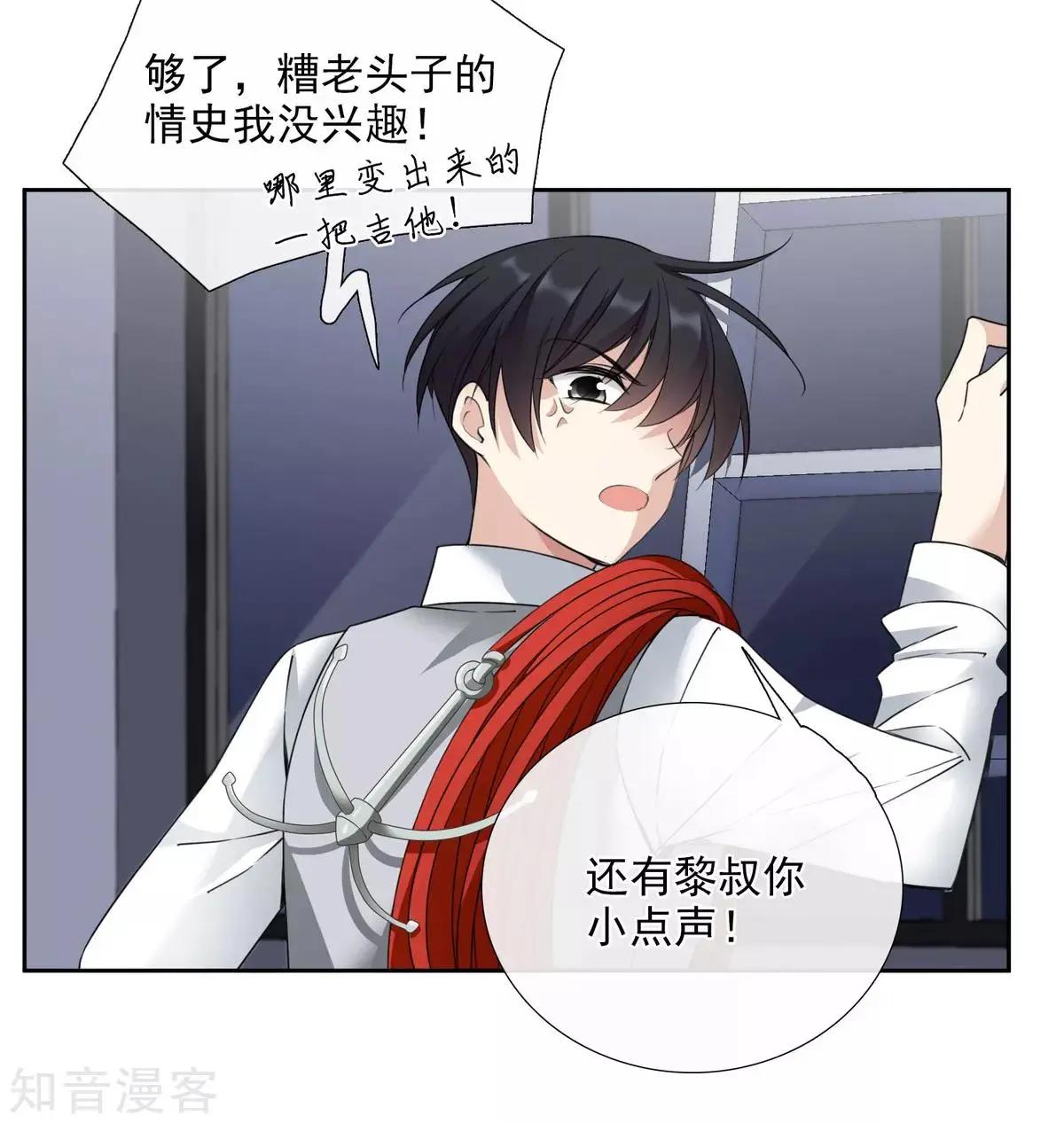 《人质情人》番外篇1 孤岛1 第33页