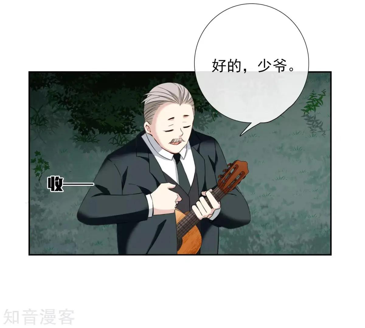 《人质情人》番外篇1 孤岛1 第34页