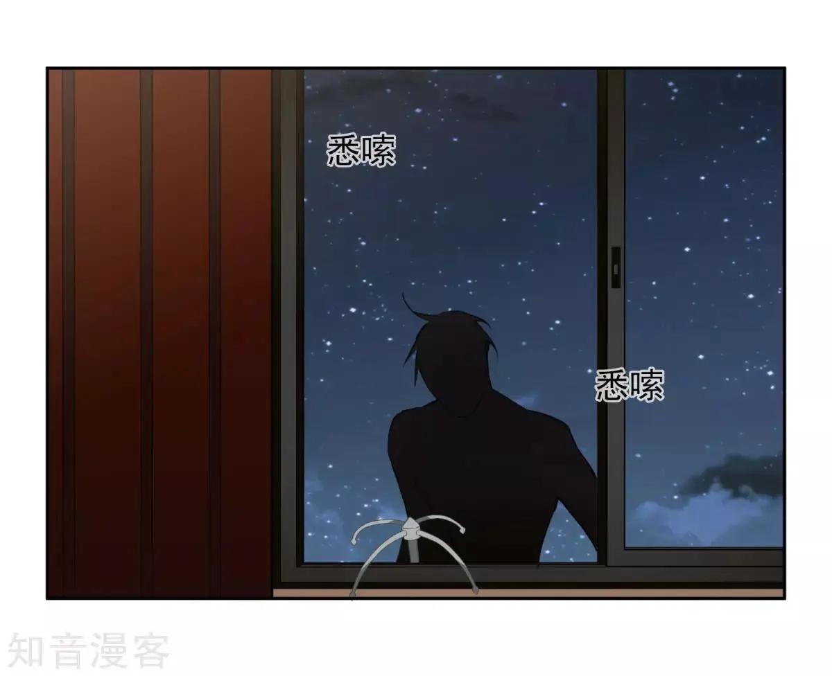 《人质情人》番外篇1 孤岛1 第37页