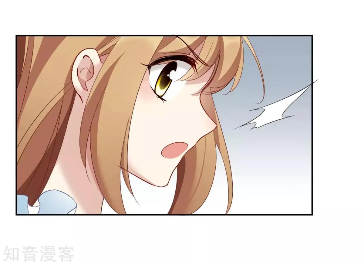 《人质情人》番外篇1 孤岛1 第38页