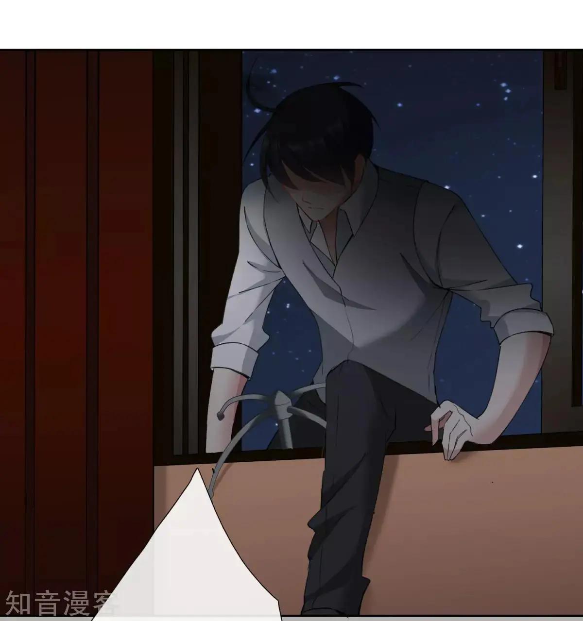 《人质情人》番外篇1 孤岛1 第39页
