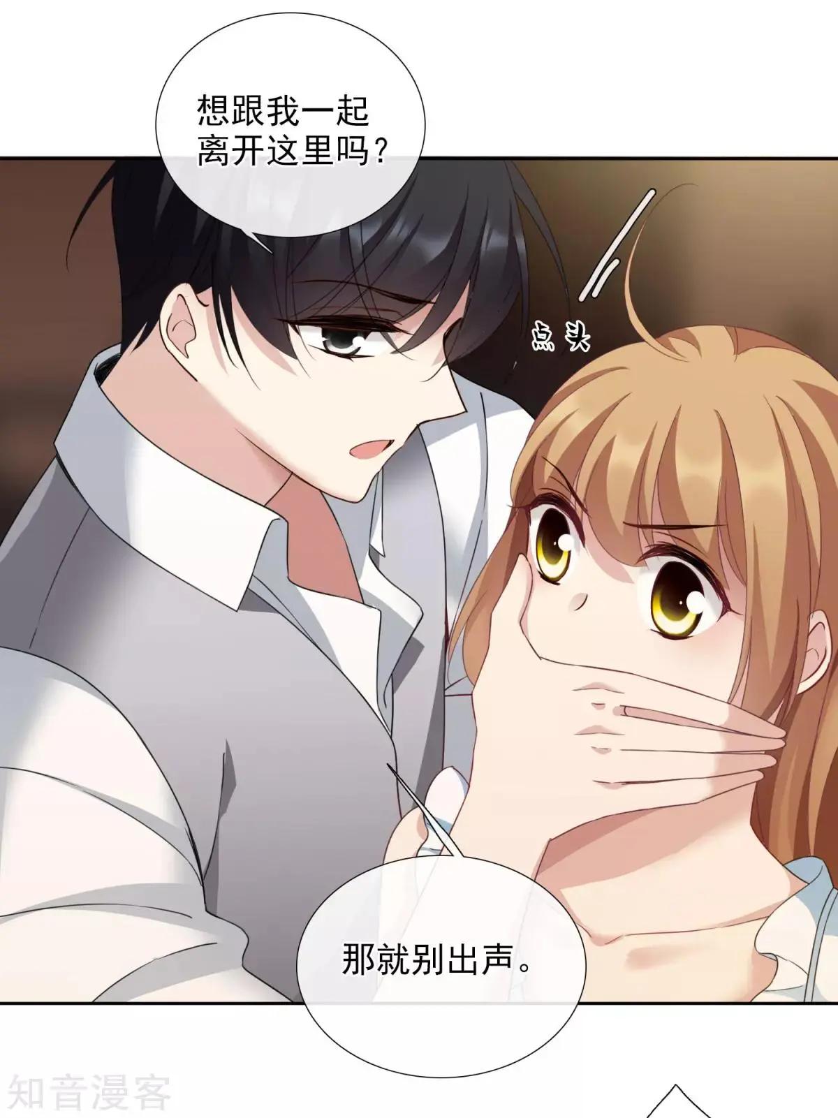 《人质情人》番外篇1 孤岛1 第42页