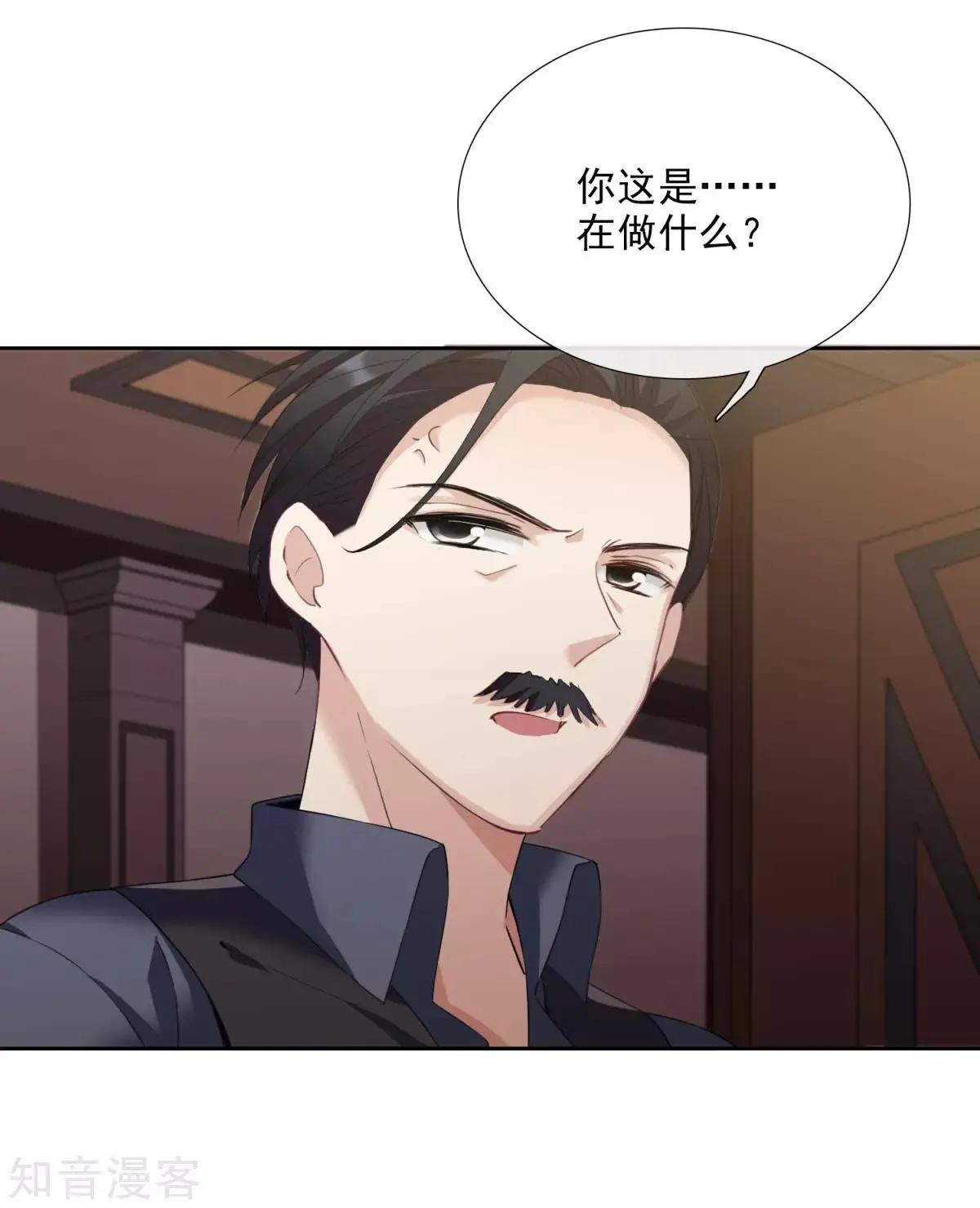 《人质情人》番外篇1 孤岛1 第5页