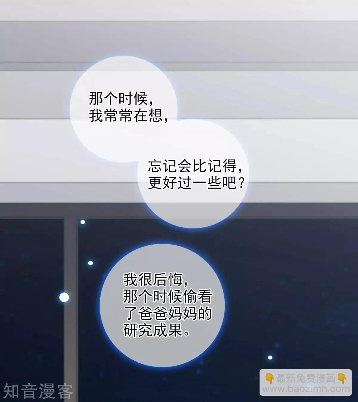 《人质情人》番外篇1 孤岛1 第8页