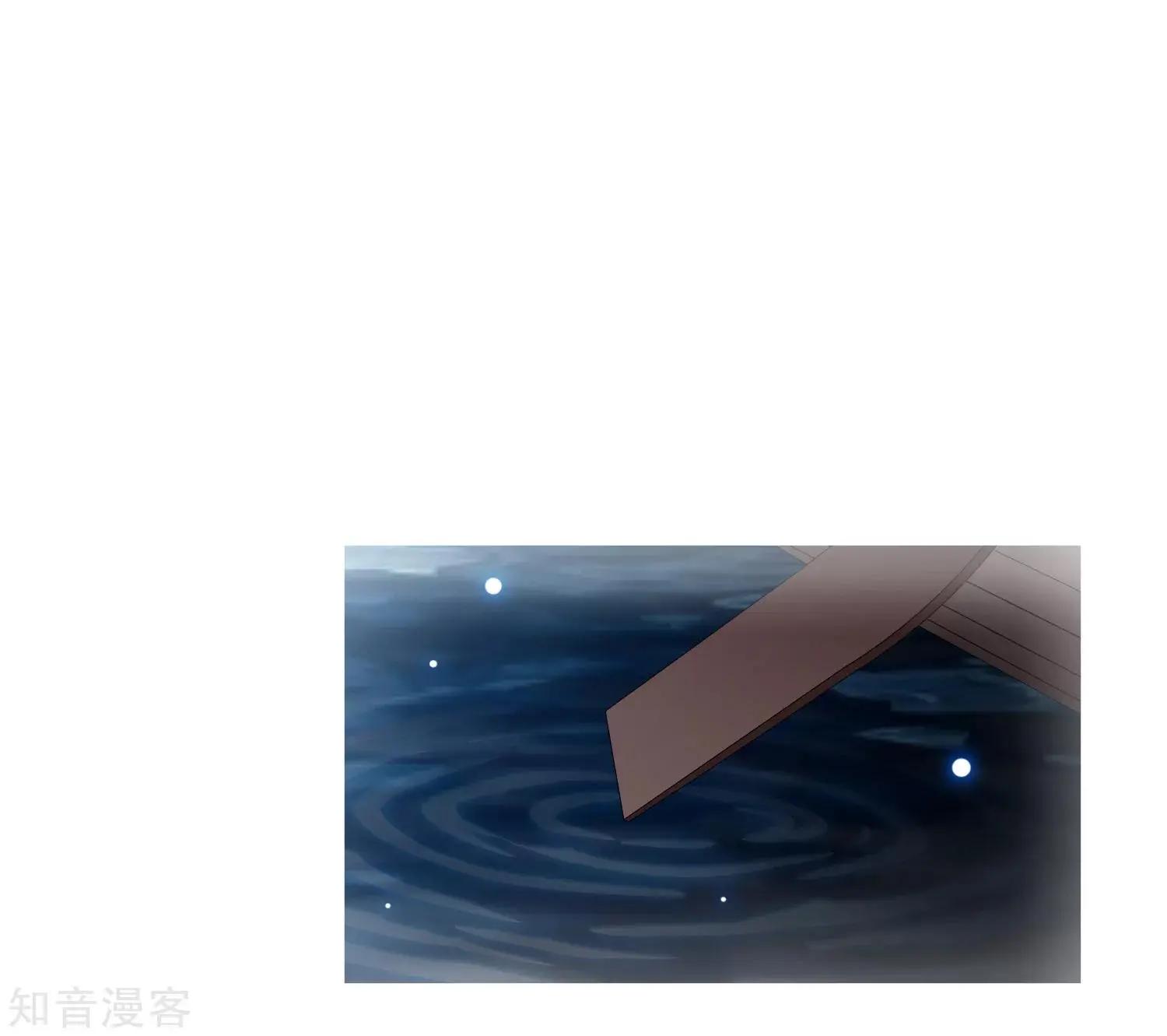 《人质情人》第18话1 “美好”的约定 第9页