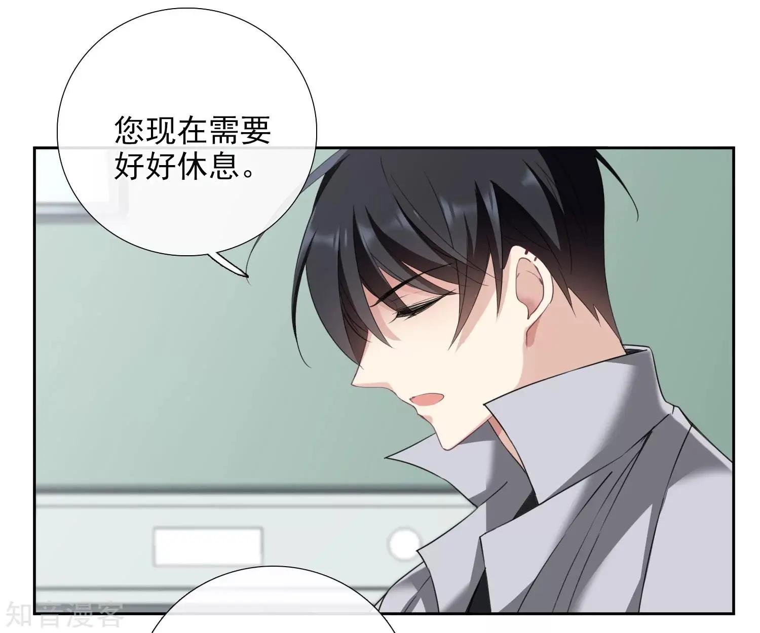 《人质情人》第17话2 误会 第21页