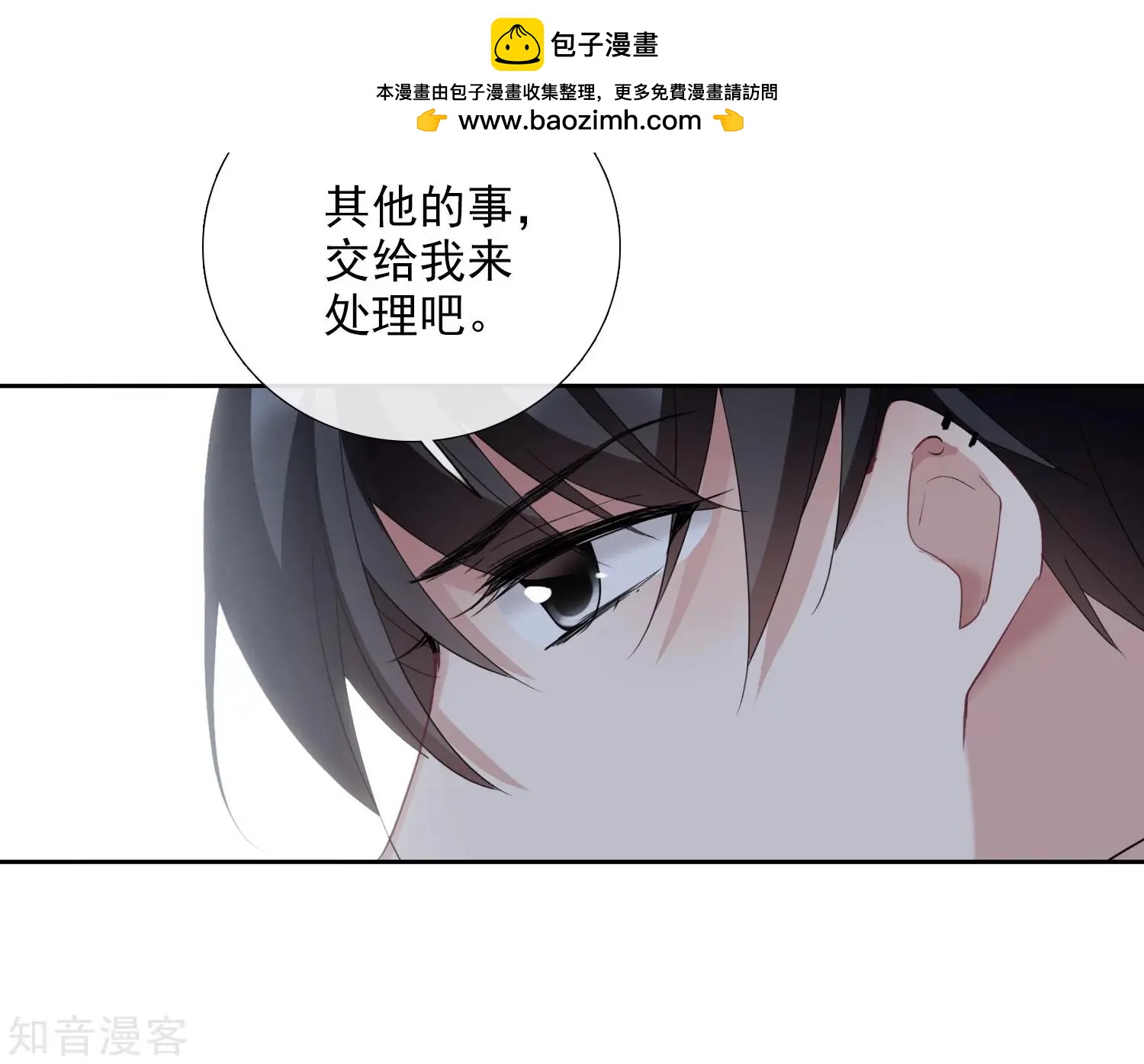 《人质情人》第17话2 误会 第22页
