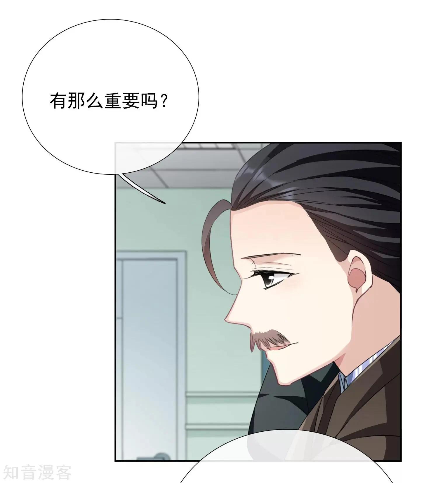 《人质情人》第17话2 误会 第26页