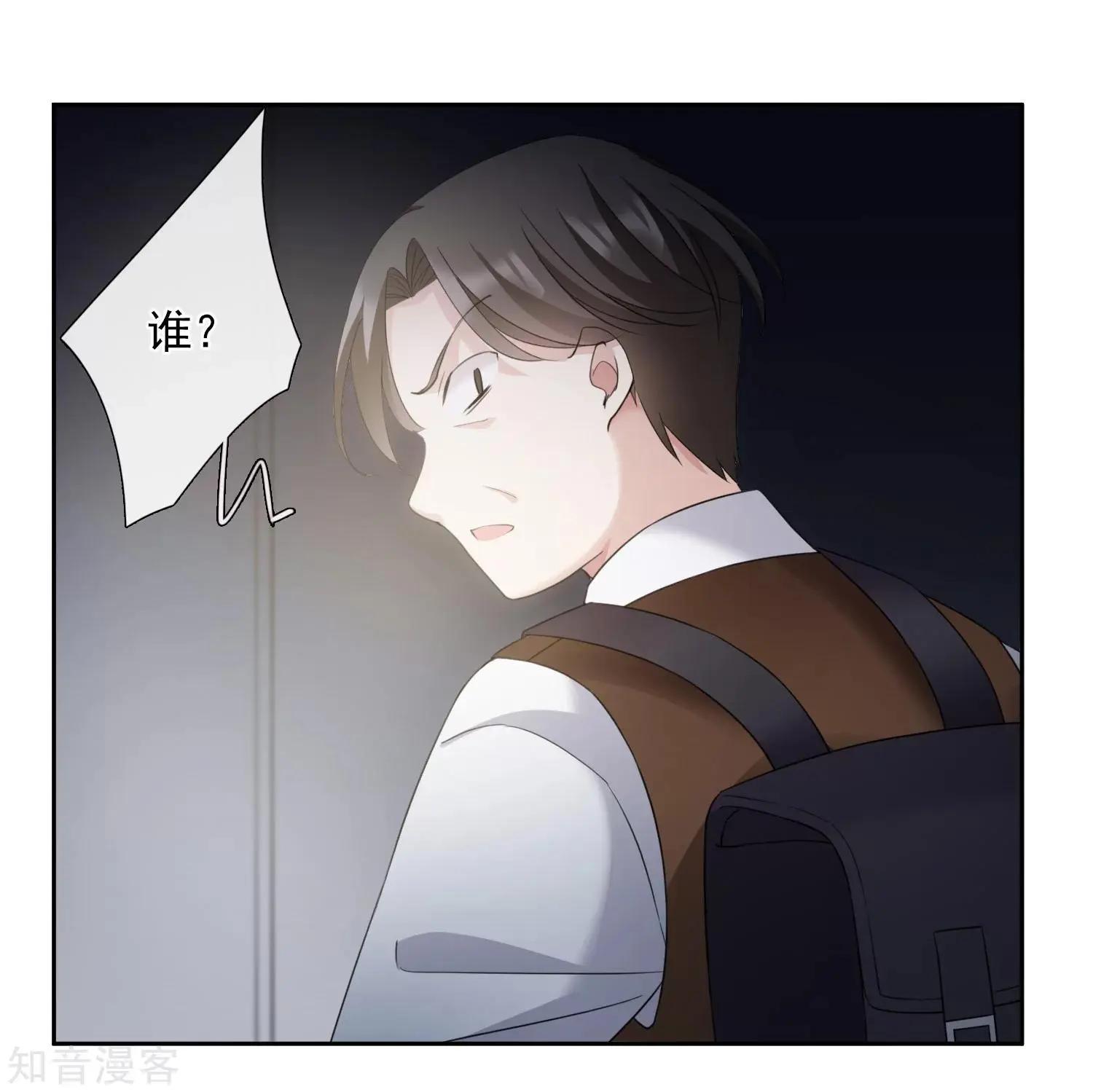 《人质情人》第17话2 误会 第40页