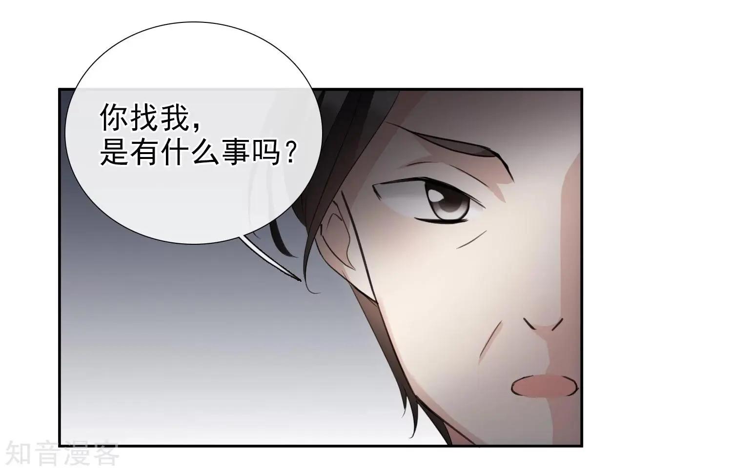 《人质情人》第17话2 误会 第43页