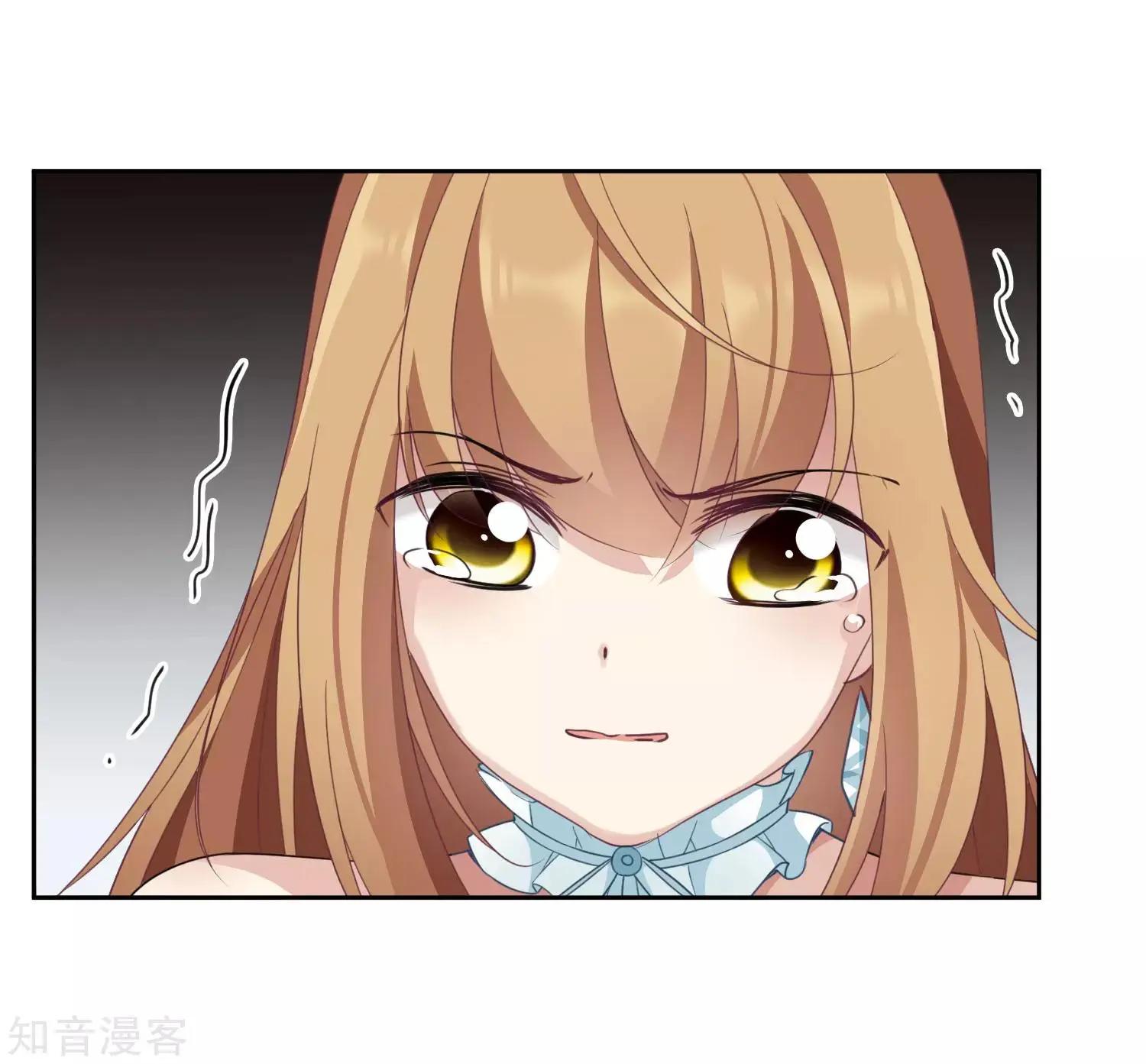 《人质情人》第17话1 误会 第10页