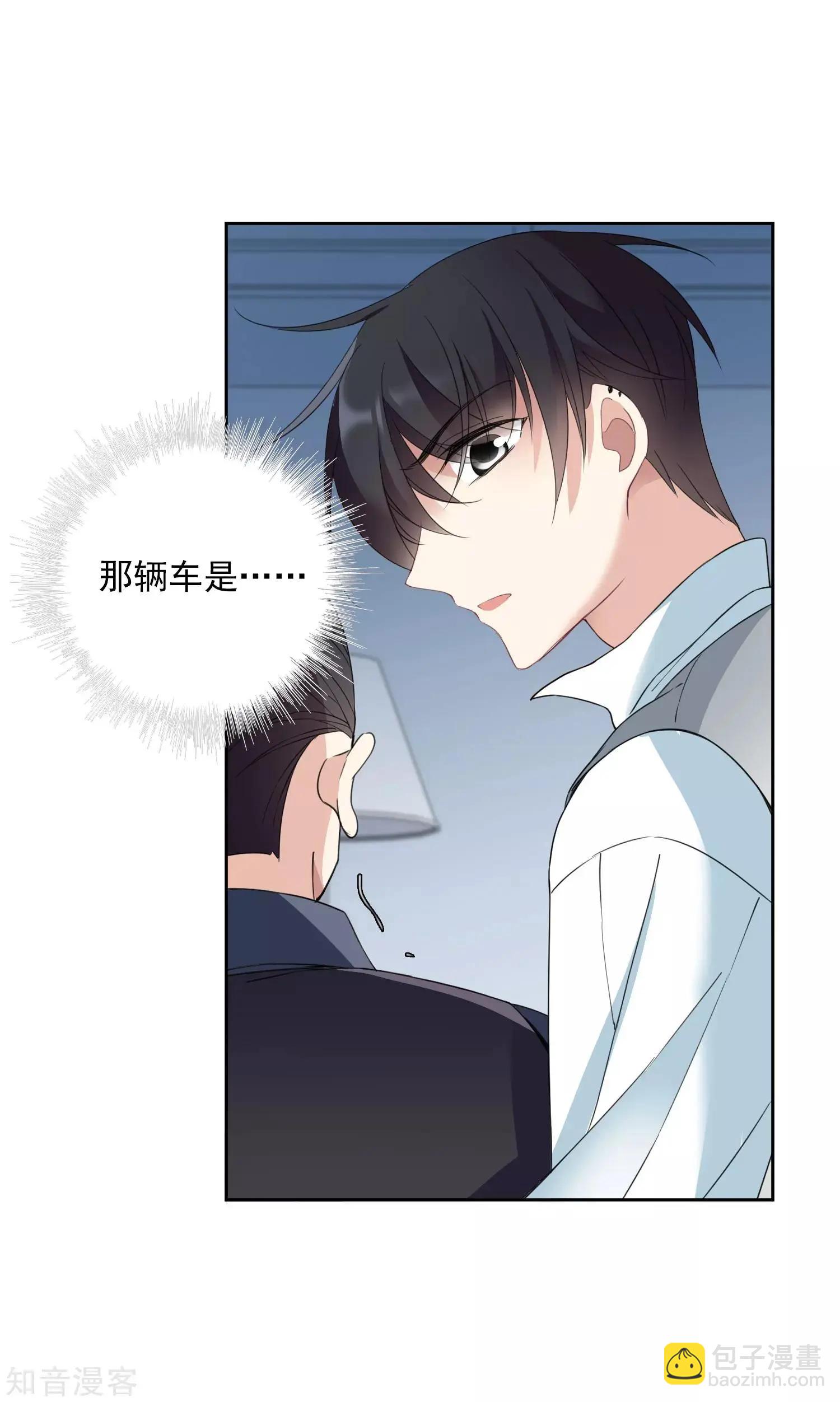 《人质情人》第17话1 误会 第20页