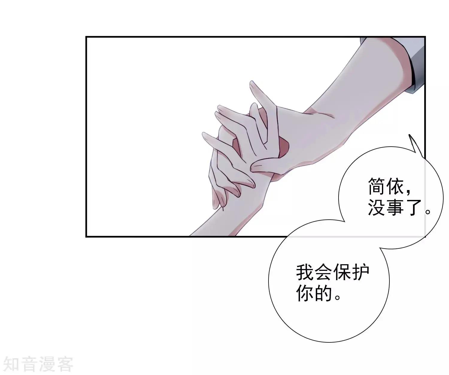 《人质情人》第17话1 误会 第26页