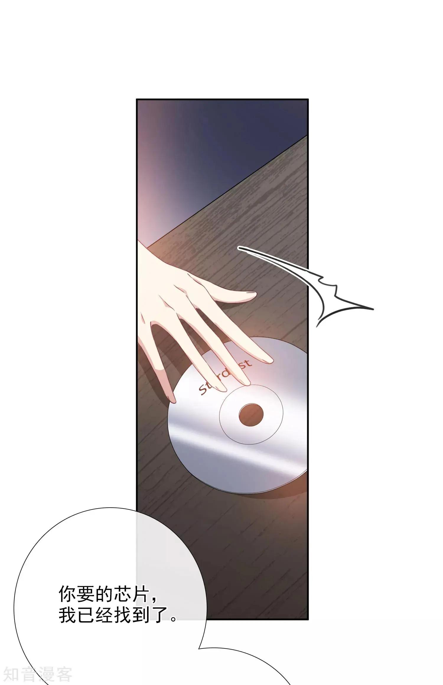《人质情人》第17话1 误会 第34页