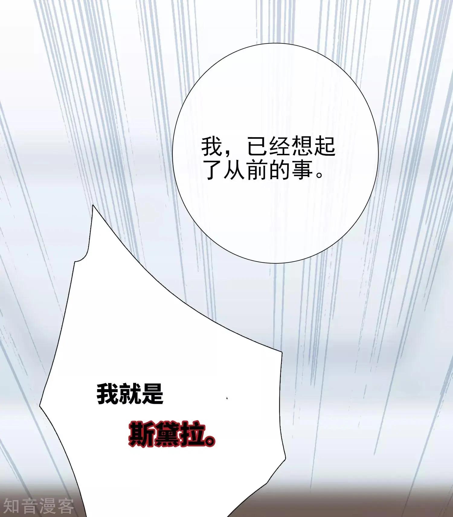 《人质情人》第17话1 误会 第7页
