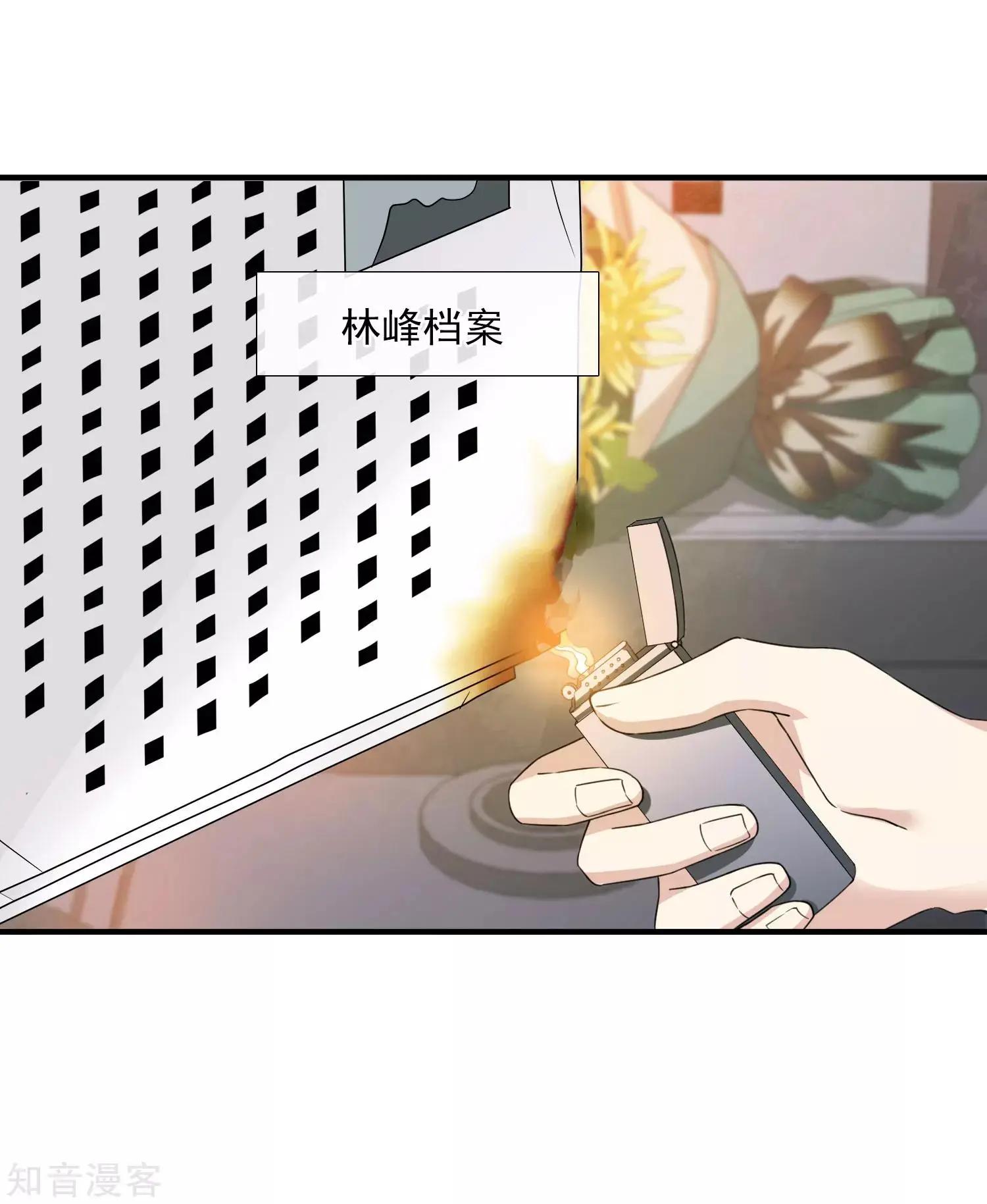 《人质情人》第20话2 喜欢过我吗 第13页