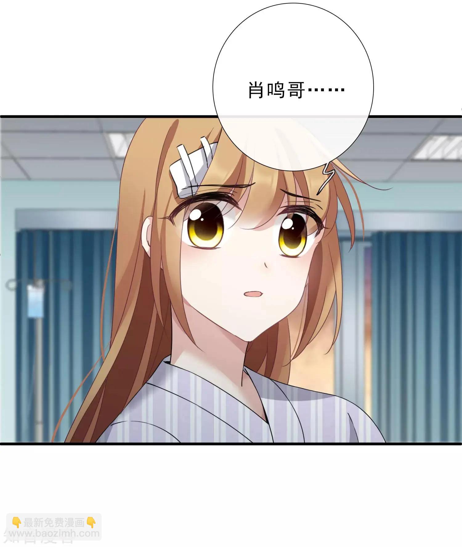 《人质情人》第20话2 喜欢过我吗 第7页