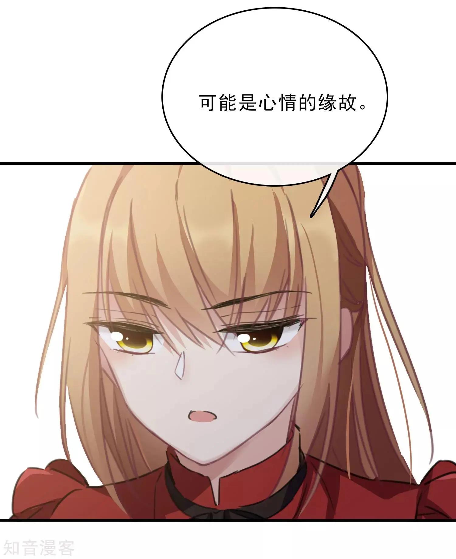 《人质情人》第21话1 新章突入！婚后—— 第11页