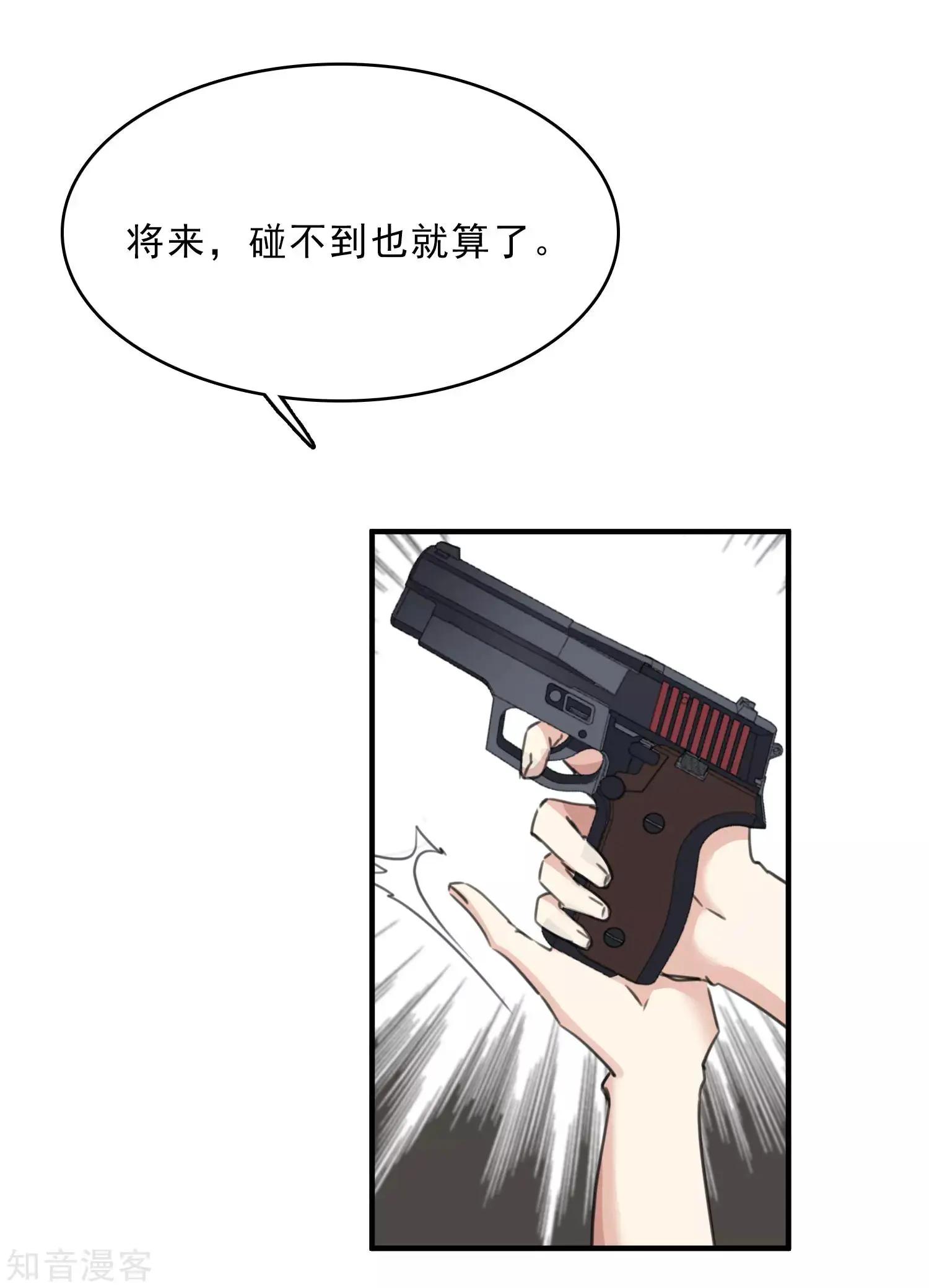 《人质情人》第21话1 新章突入！婚后—— 第14页