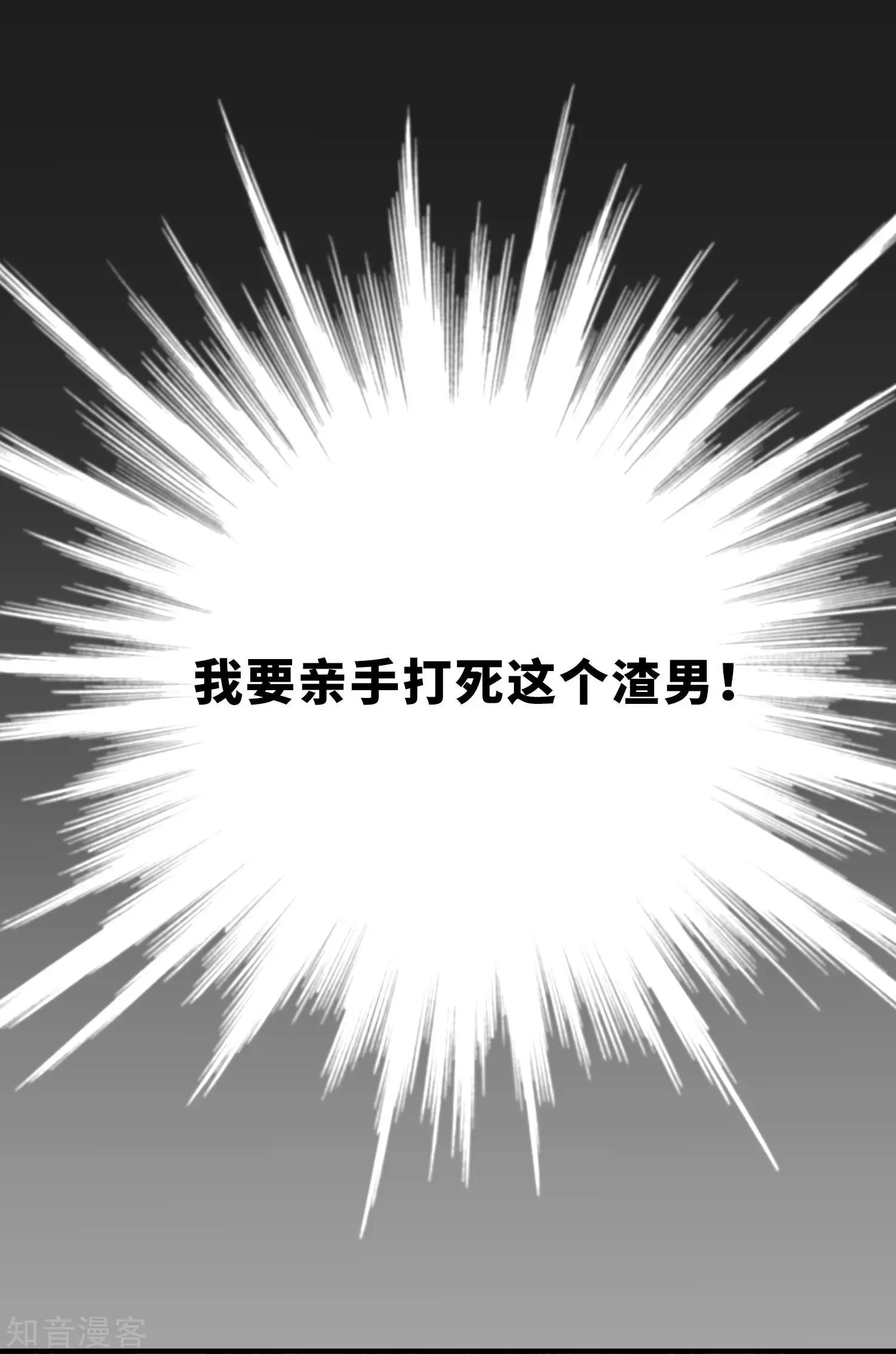《人质情人》第21话1 新章突入！婚后—— 第17页
